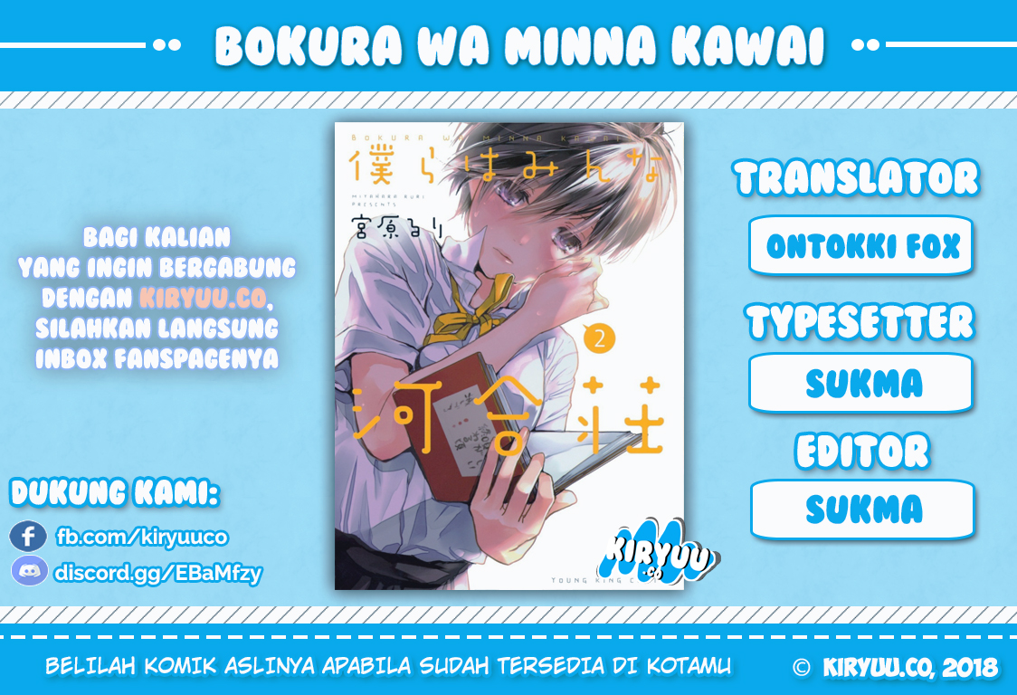 Bokura wa Minna Kawaisou chapter 71