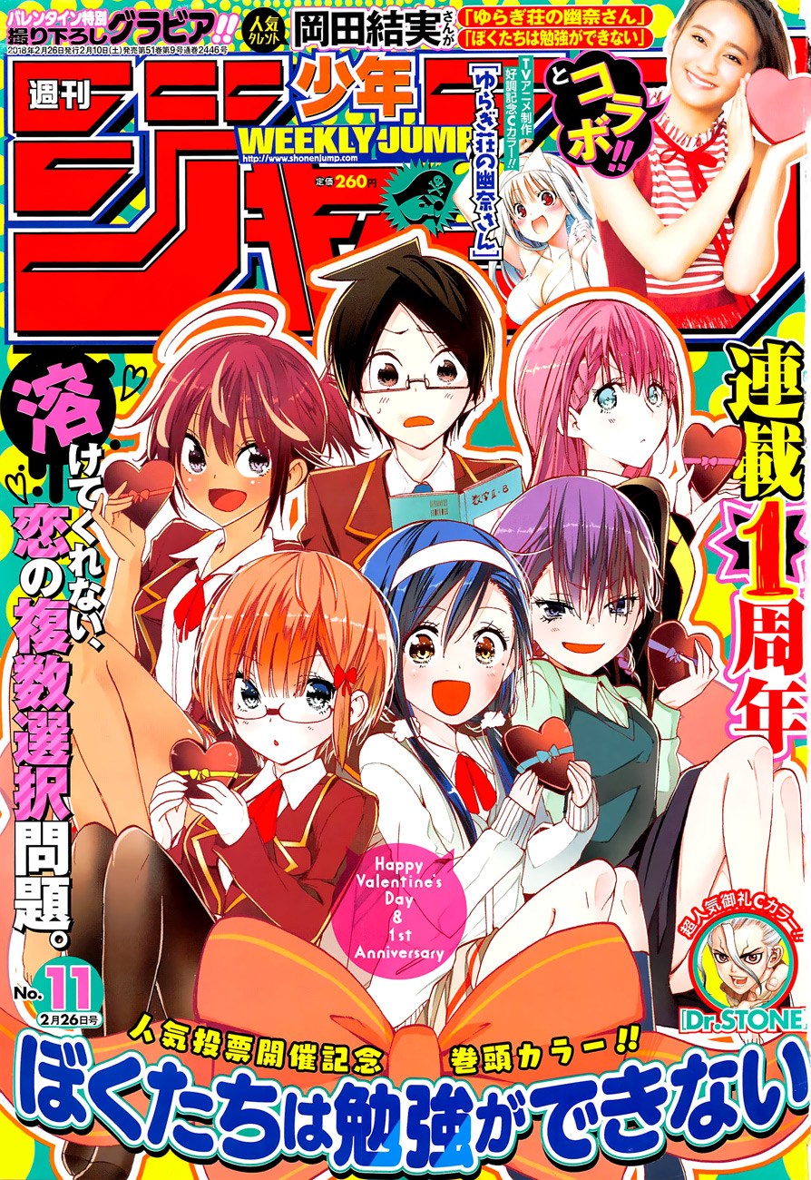 Bokutachi wa Benkyou ga Dekinai chapter 50