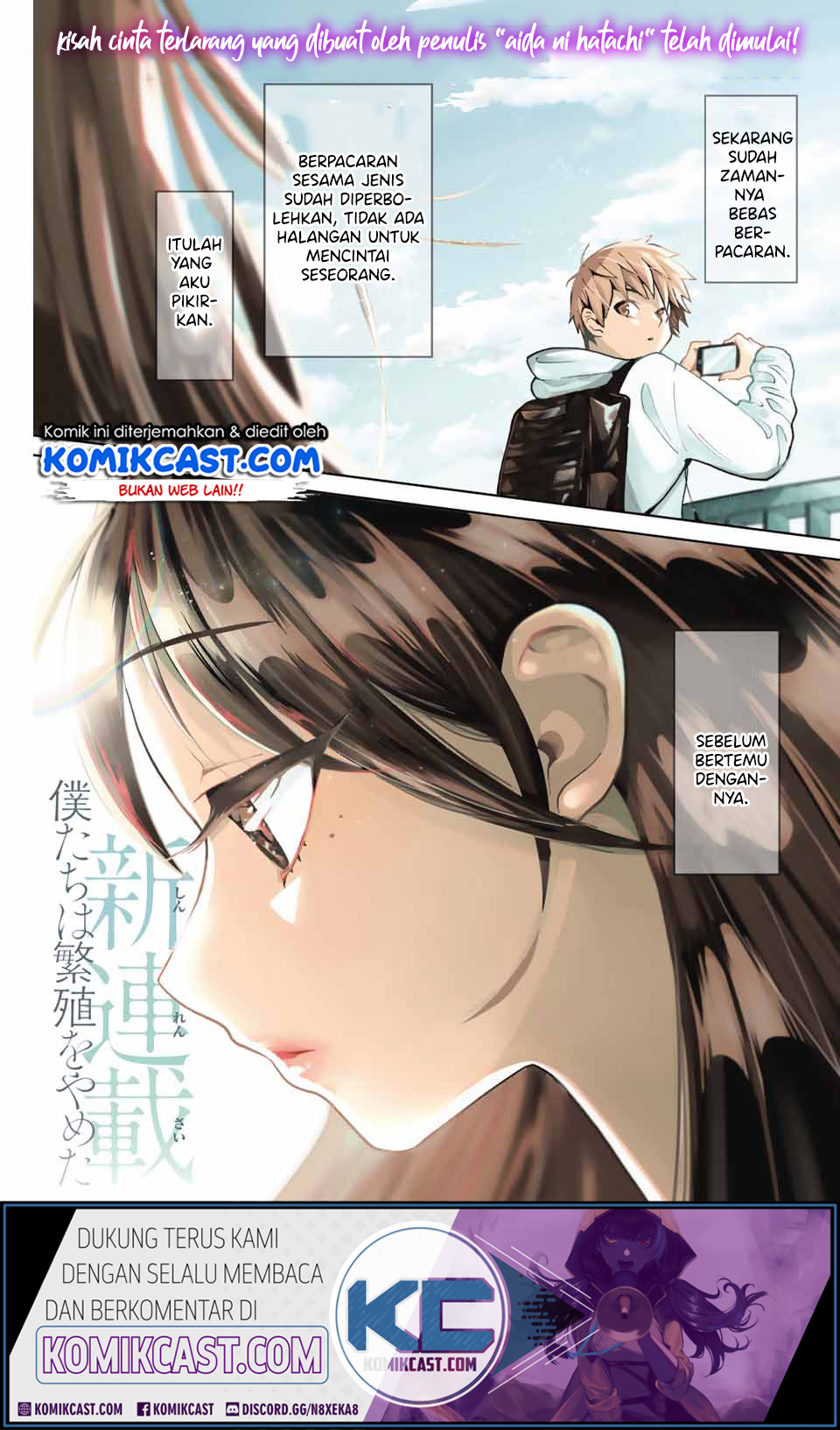 Bokutachi wa Hanshoku wo Yameta chapter 1