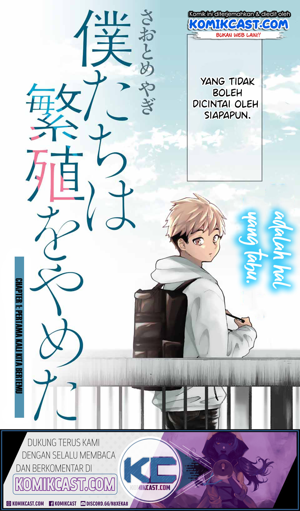 Bokutachi wa Hanshoku wo Yameta chapter 1