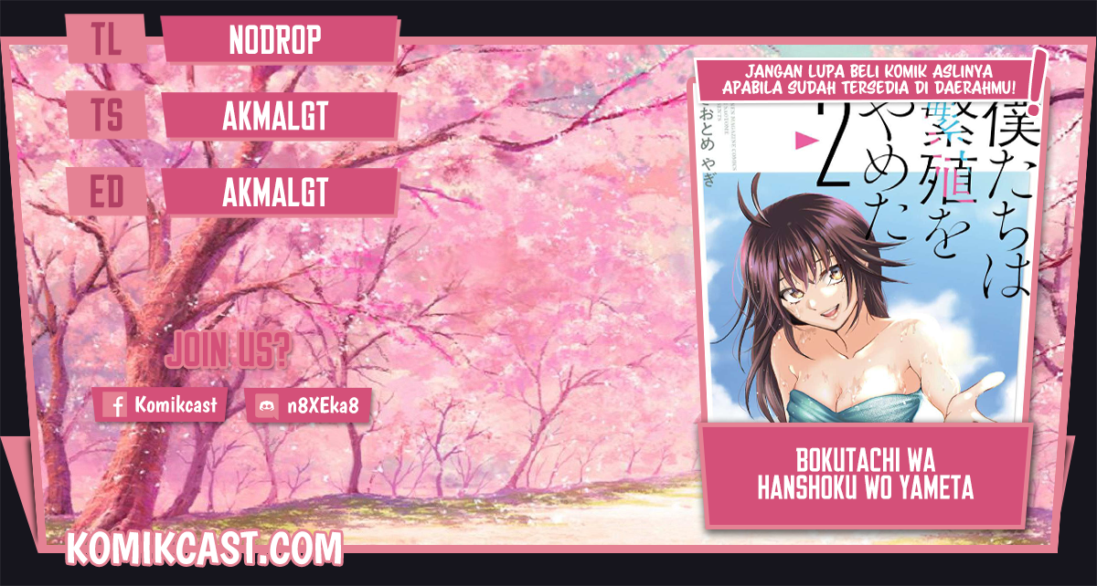 Bokutachi wa Hanshoku wo Yameta chapter 17