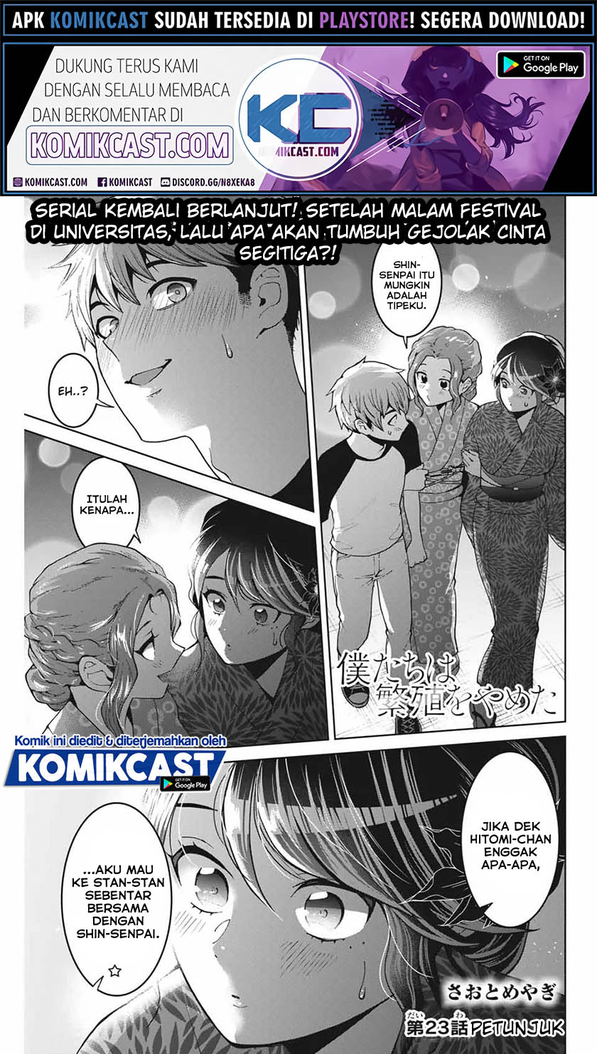 Bokutachi wa Hanshoku wo Yameta chapter 23
