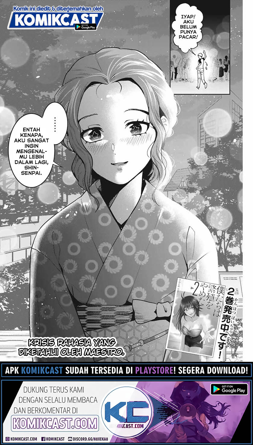 Bokutachi wa Hanshoku wo Yameta chapter 23