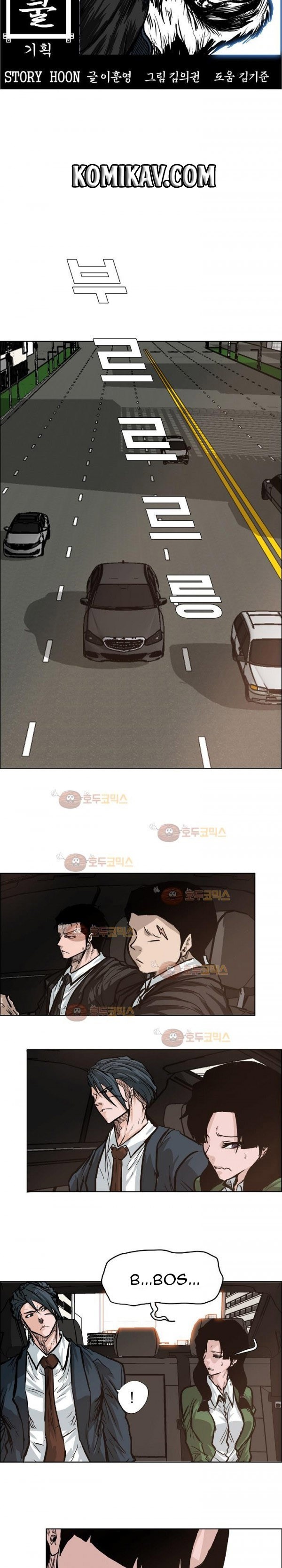 Boss in School Chapter 81 Bahasa Indonesia