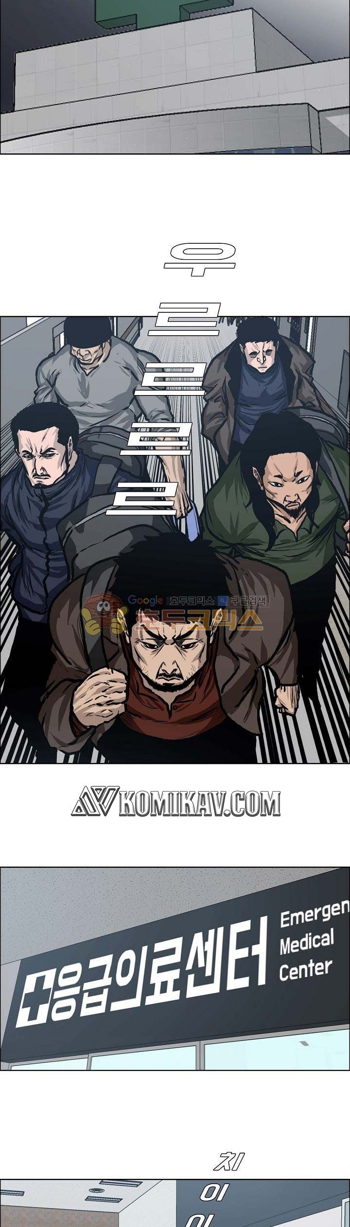 Boss in School Chapter 129 Bahasa Indonesia