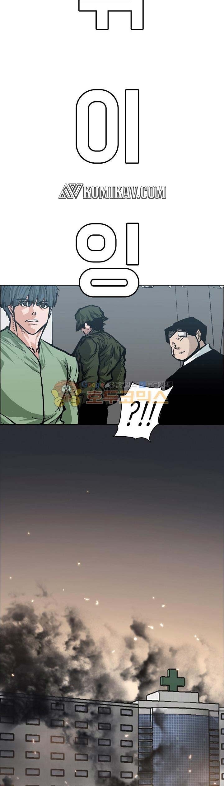 Boss in School Chapter 129 Bahasa Indonesia