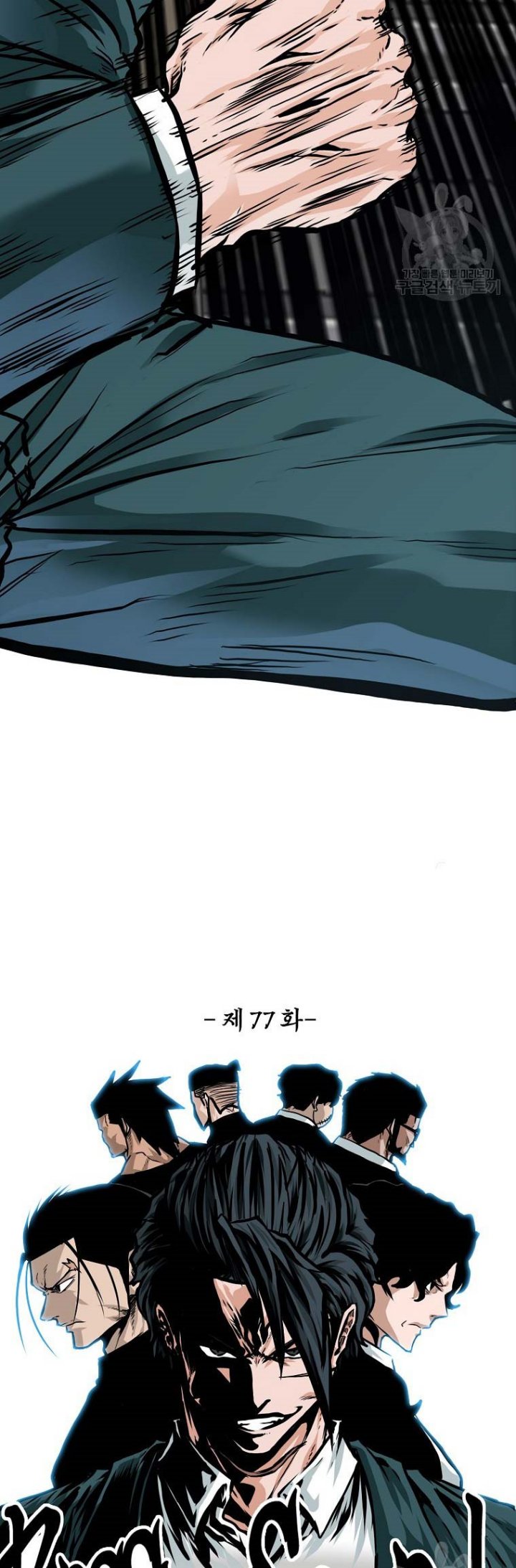 Boss in School chapter 228