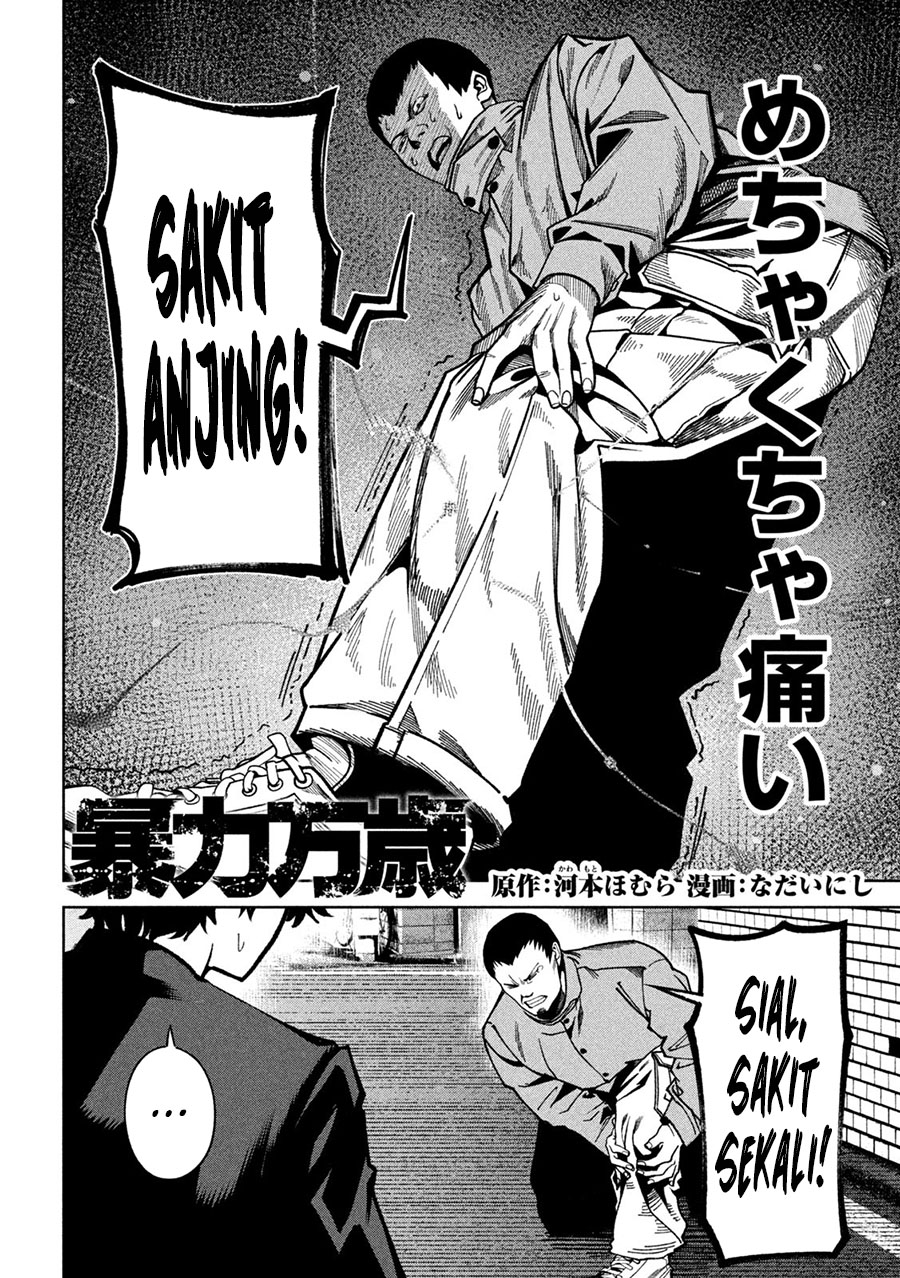 Bouryoku Banzai chapter 8