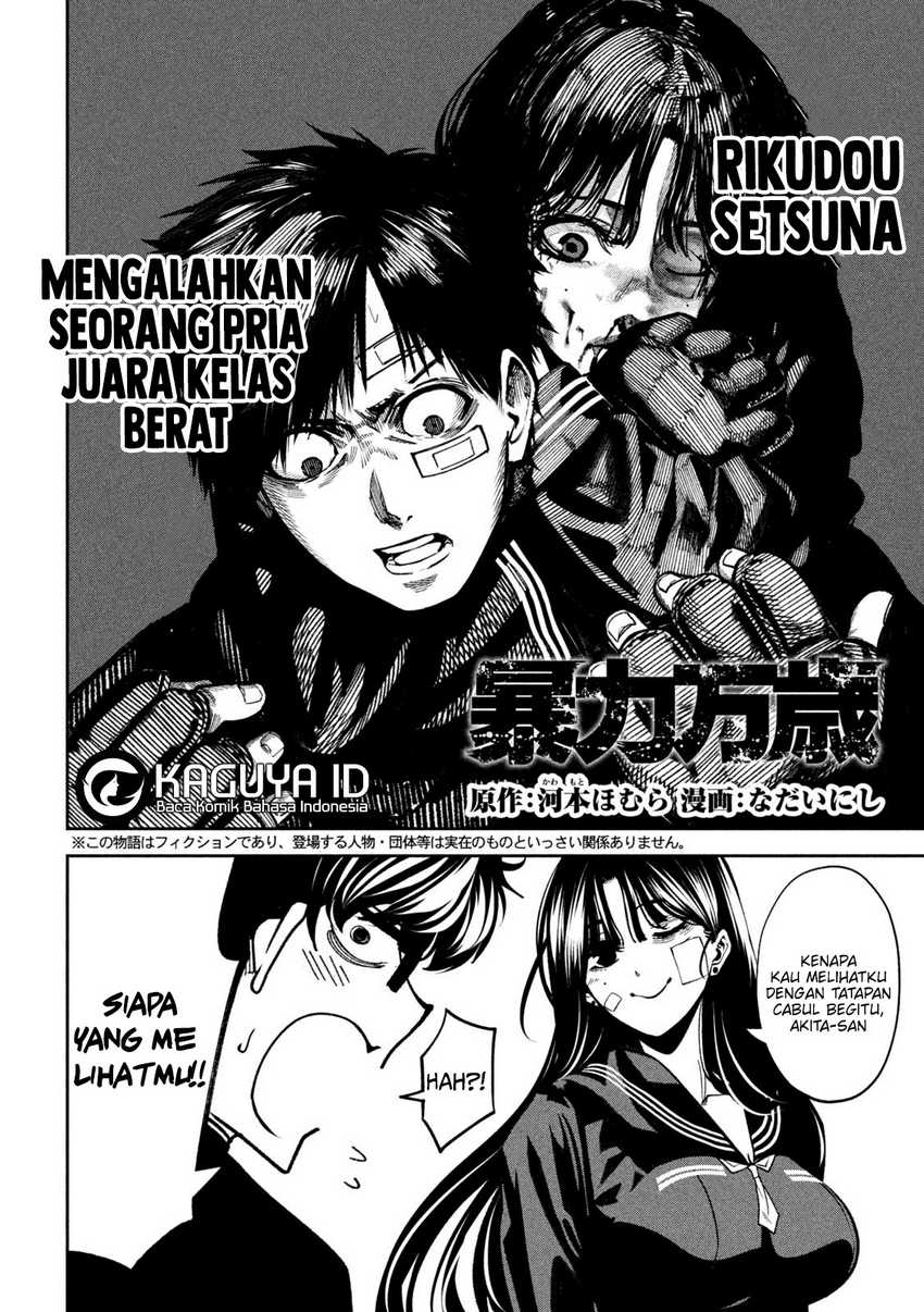 Bouryoku Banzai chapter 15