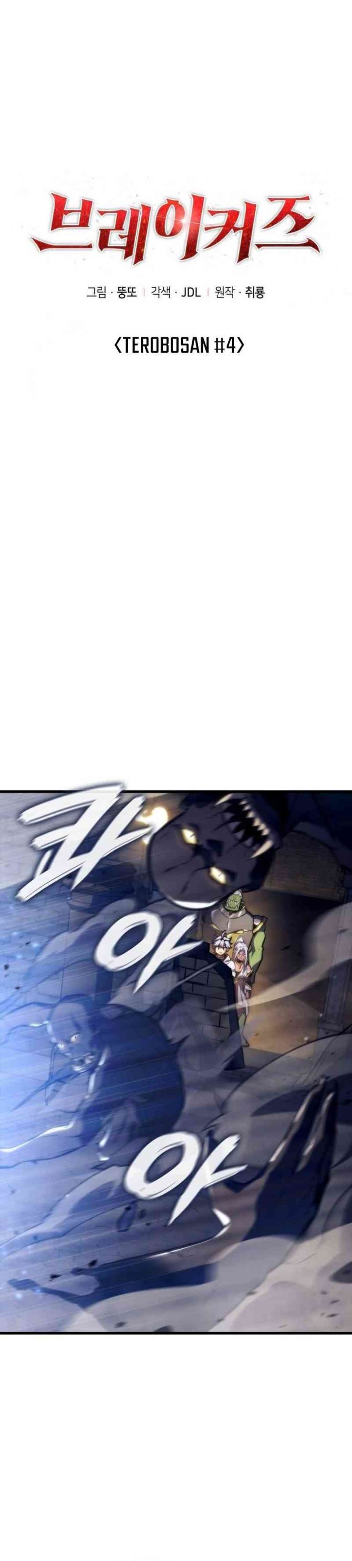 Breakers Chapter 38 Bahasa Indonesia