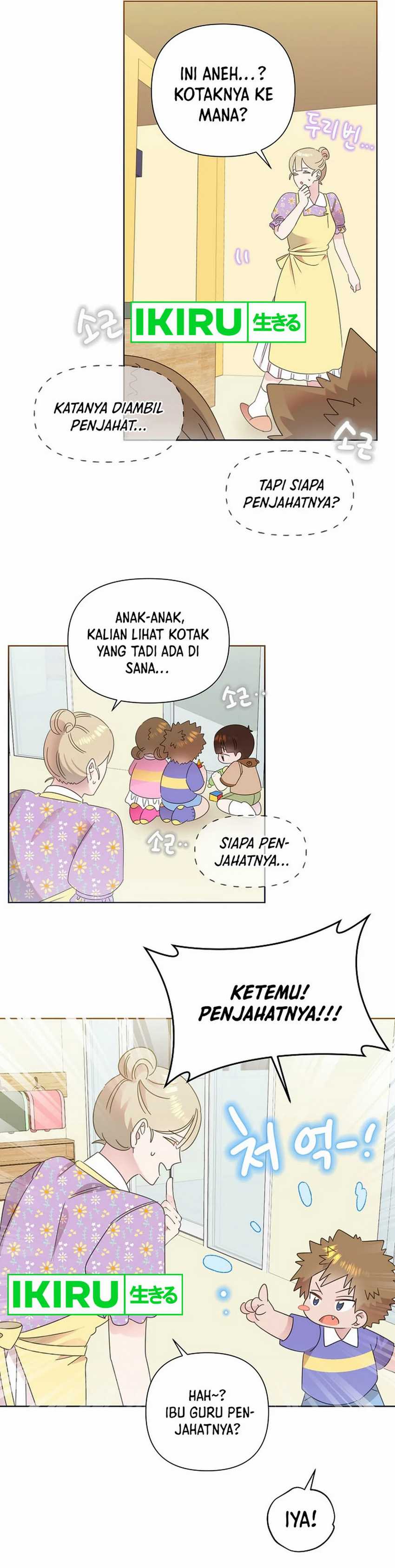 Brother, Am I Cute? chapter 64