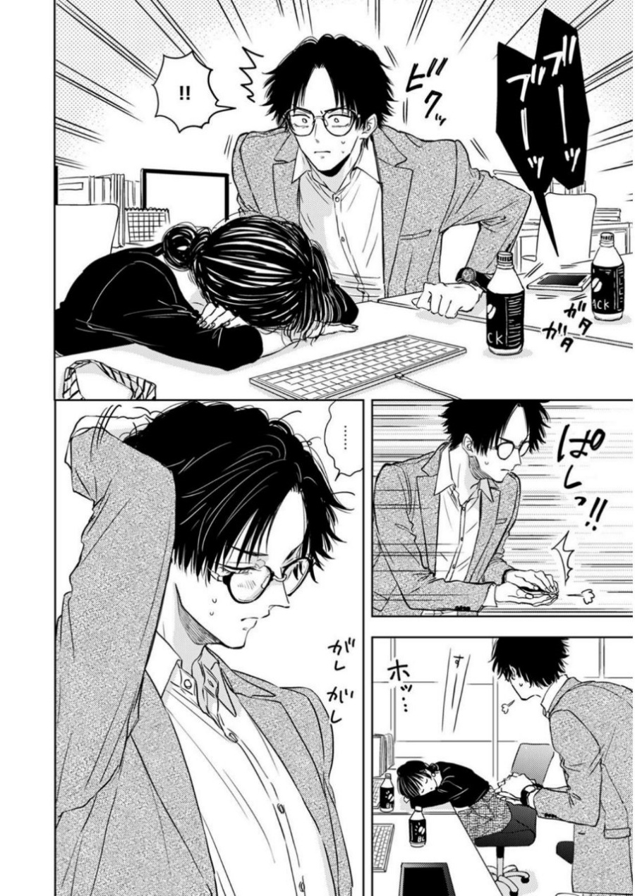 Buaiso na Tanto ga Zenzen Te wo Dashitekurenakute Mukatsuku!! chapter 5