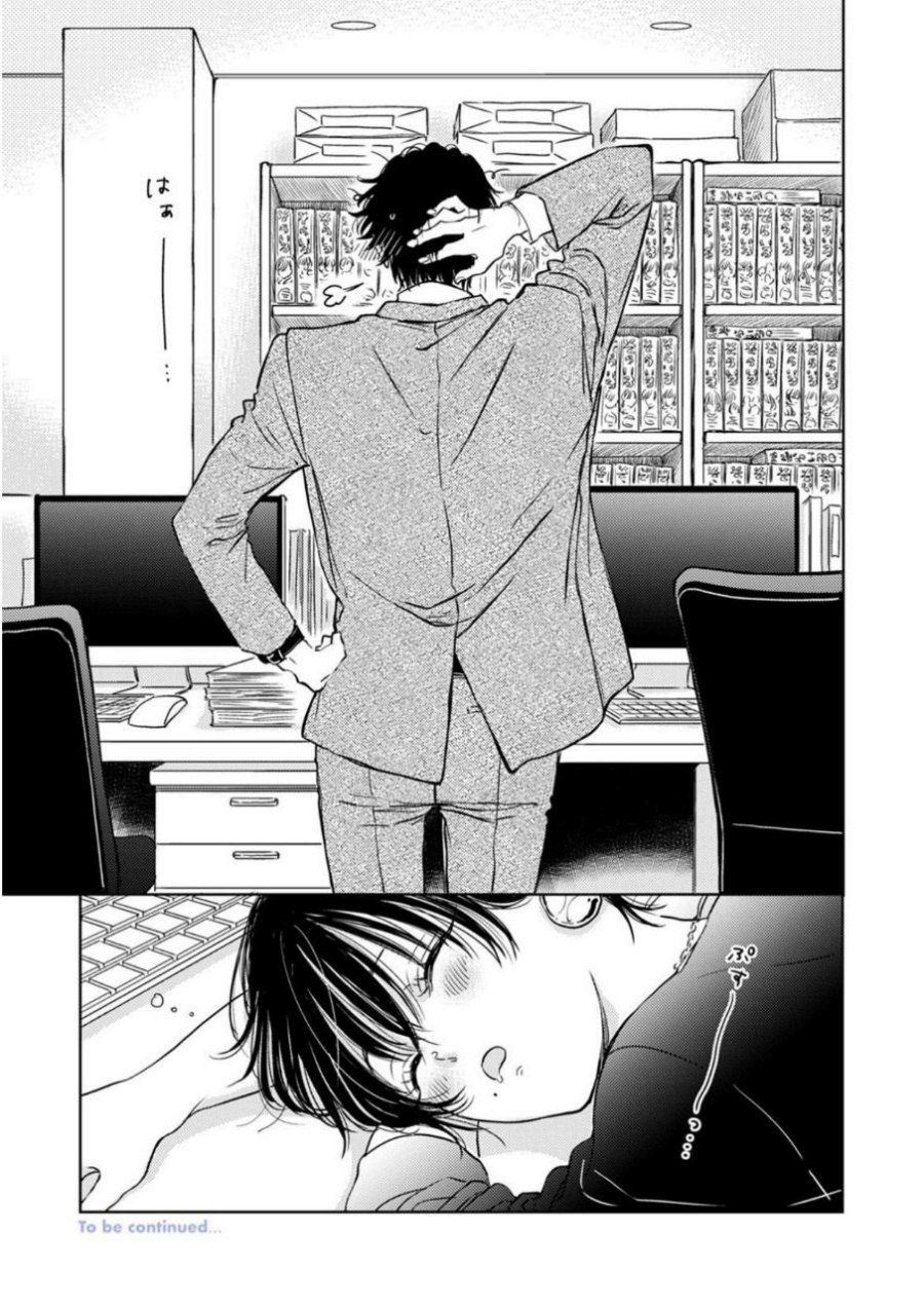 Buaiso na Tanto ga Zenzen Te wo Dashitekurenakute Mukatsuku!! chapter 5