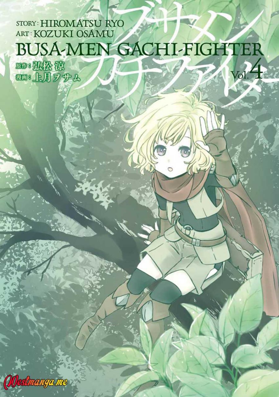 Busamen Gachi Fighter chapter 15