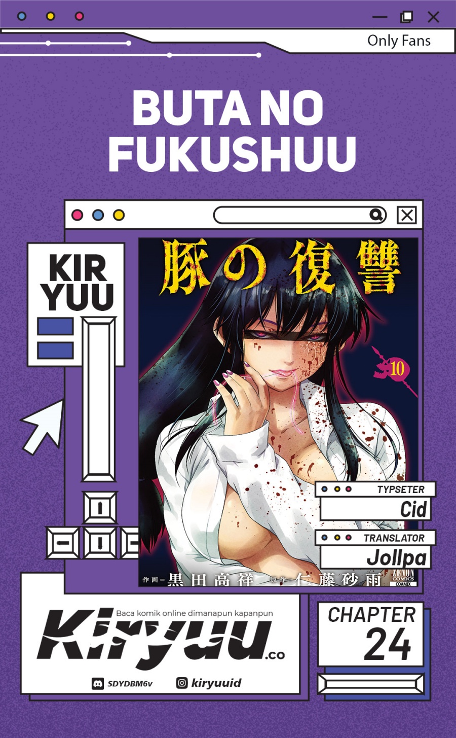 Buta no Fukushuu chapter 24