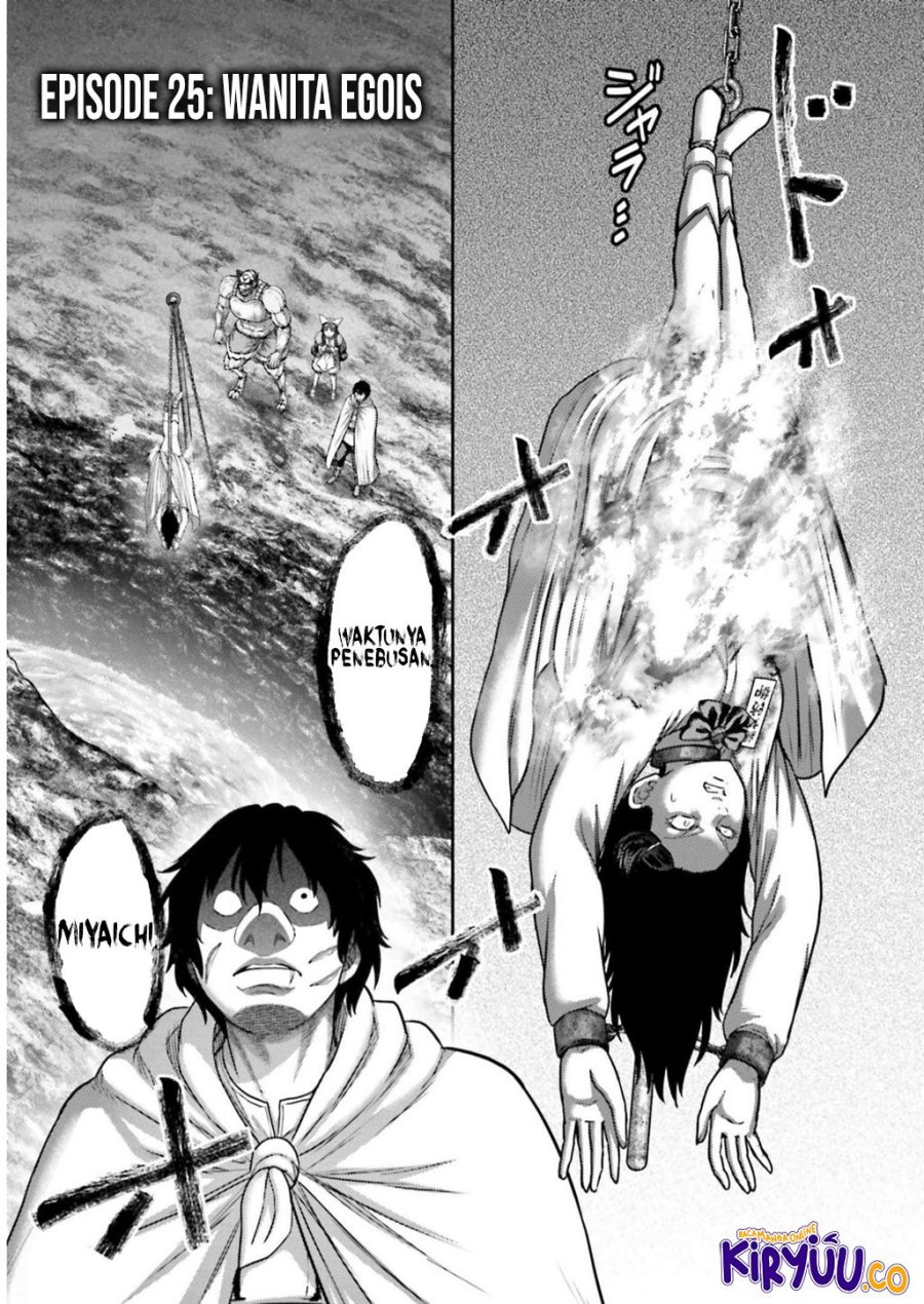 Buta no Fukushuu chapter 25