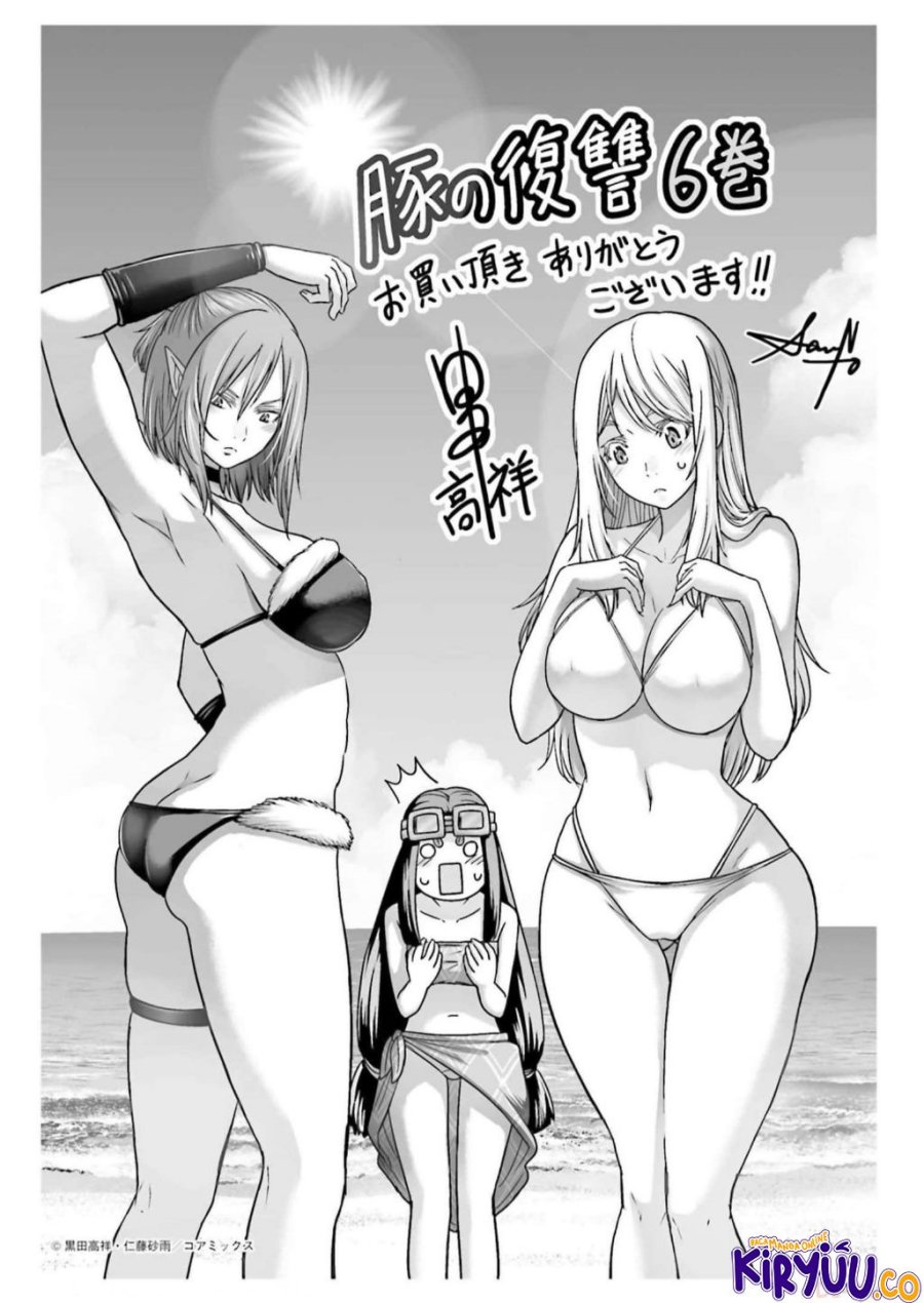 Buta no Fukushuu chapter 25