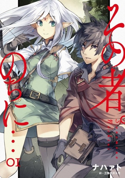 Butsuri-san de Musou shitetara Motemote ni Narimashita chapter 5