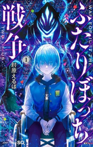 Butsuri-san de Musou shitetara Motemote ni Narimashita chapter 5