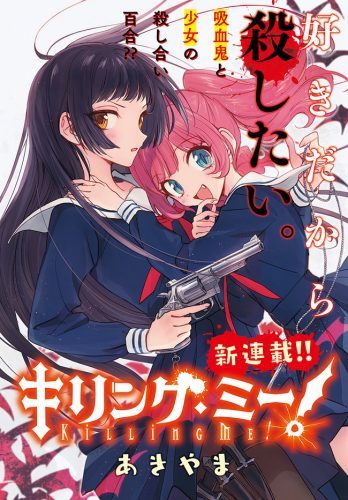 Butsuri-san de Musou shitetara Motemote ni Narimashita chapter 5