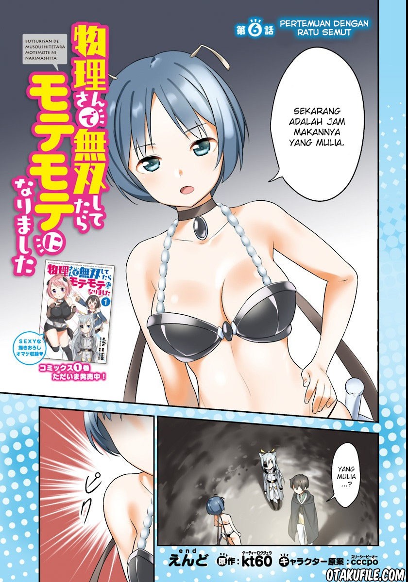 Butsuri-san de Musou shitetara Motemote ni Narimashita chapter 6