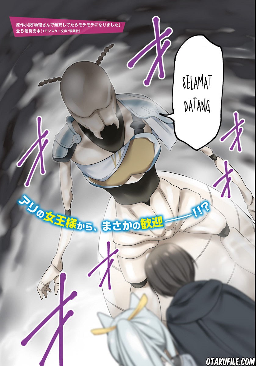 Butsuri-san de Musou shitetara Motemote ni Narimashita chapter 6