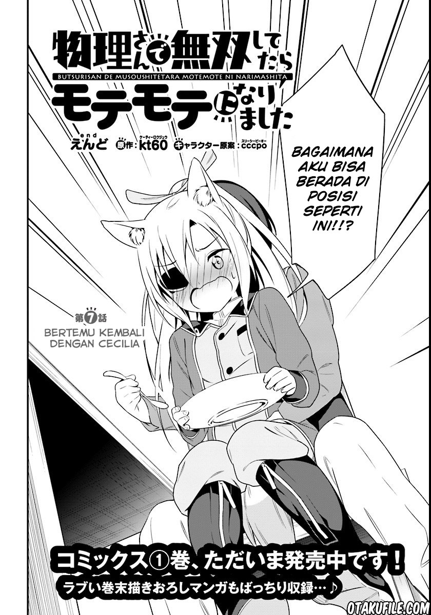 Butsuri-san de Musou shitetara Motemote ni Narimashita chapter 7