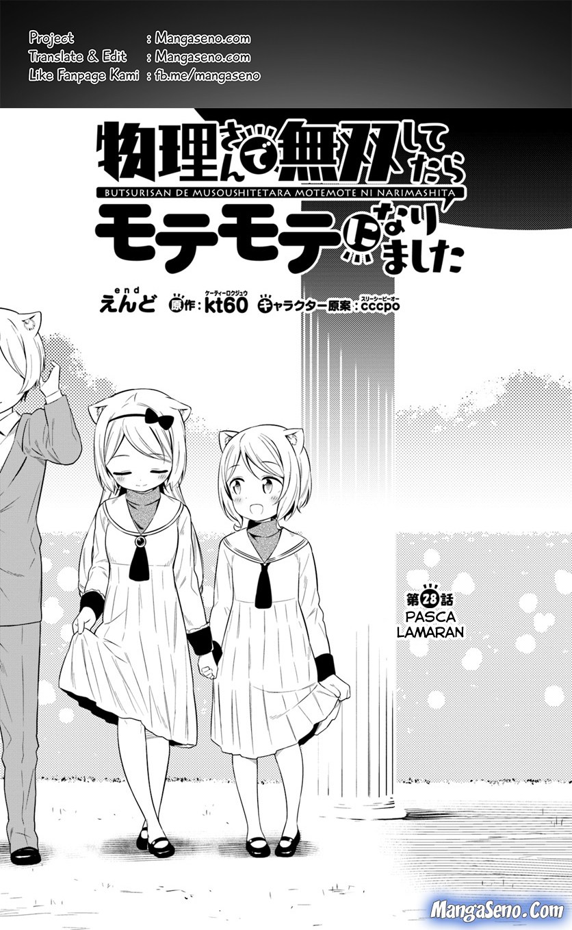 Butsuri-san de Musou shitetara Motemote ni Narimashita Chapter 28 Bahasa Indonesia