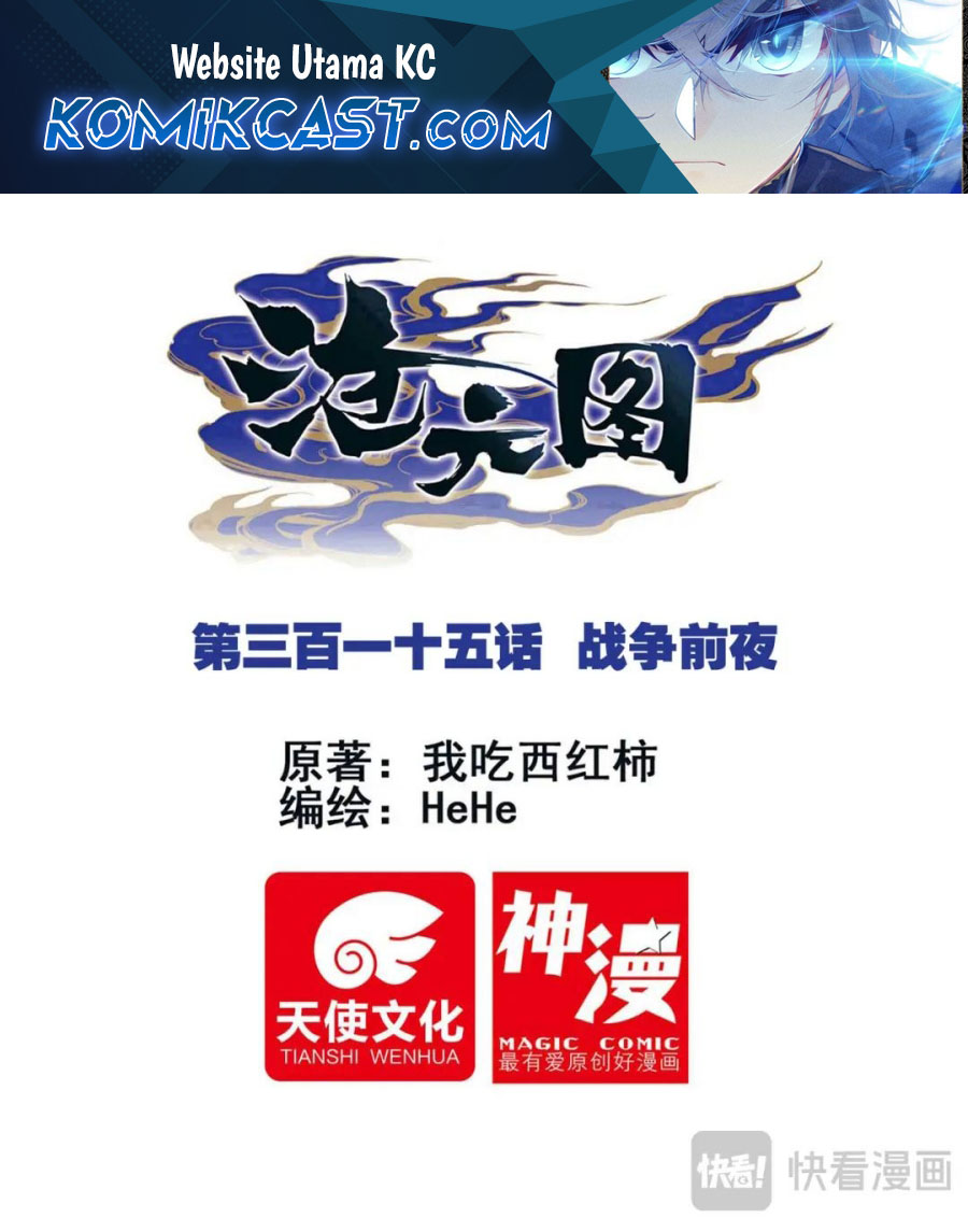 Cang Yuantu (Azure Legacy) chapter 315