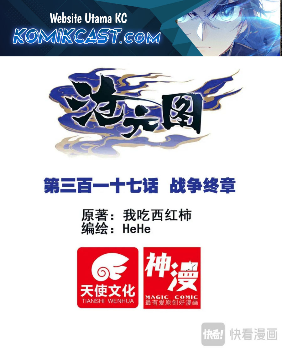 Dilarang COPAS - situs resmi www.mangacanblog.com - Komik cang yuantu 317 - chapter 317 318 Indonesia cang yuantu 317 - chapter 317 Terbaru 1|Baca Manga Komik Indonesia|Mangacan