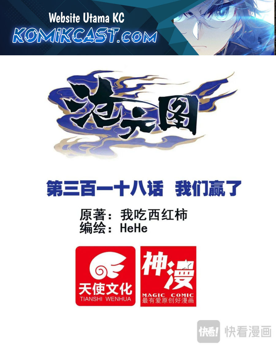 Cang Yuantu (Azure Legacy) chapter 318