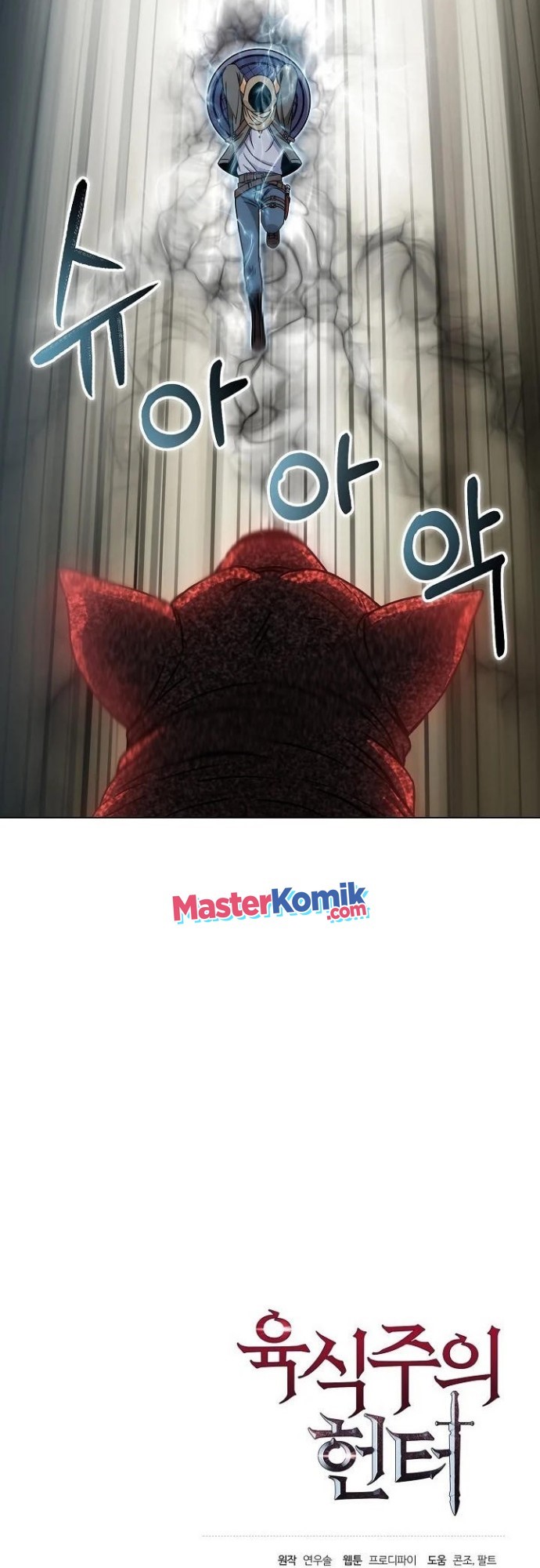 Carnivorous Hunter chapter 13