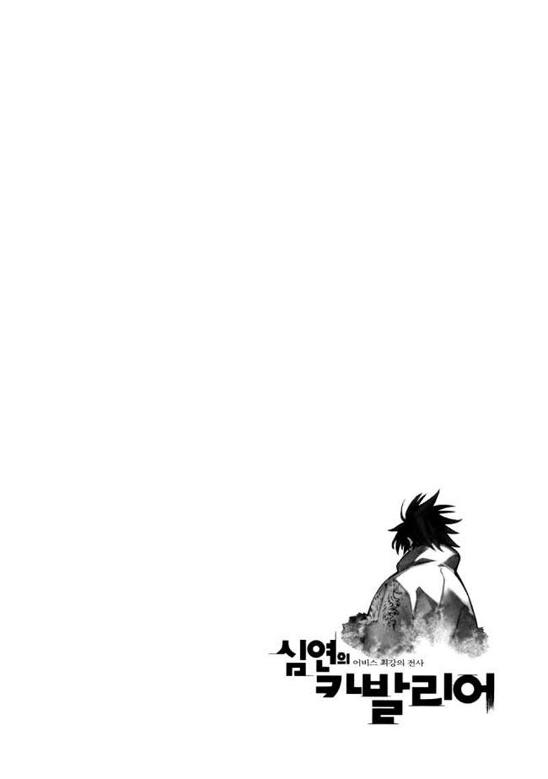 Cavalier of the Abyss Chapter 15