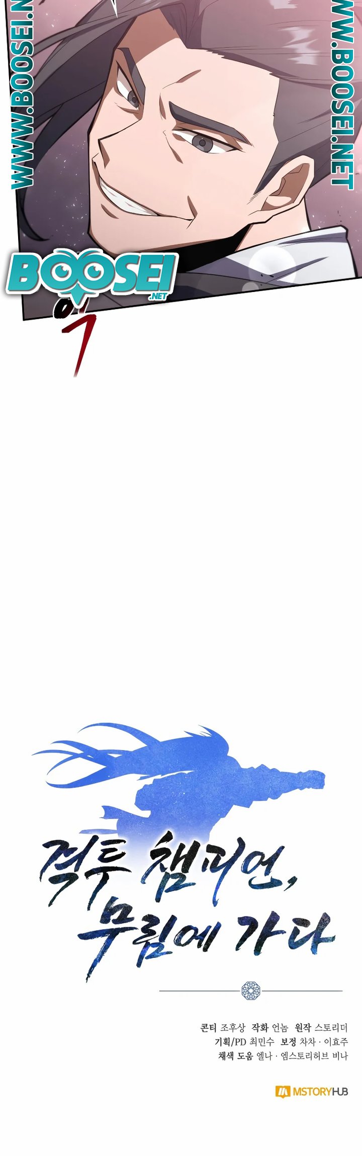 Champion’s Path to Murim Chapter 03 Bahasa Indonesia