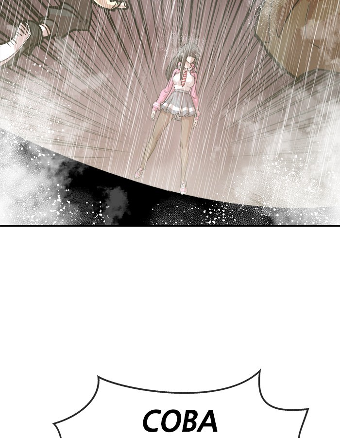 Change Season 2 Chapter 101 Bahasa Indonesia