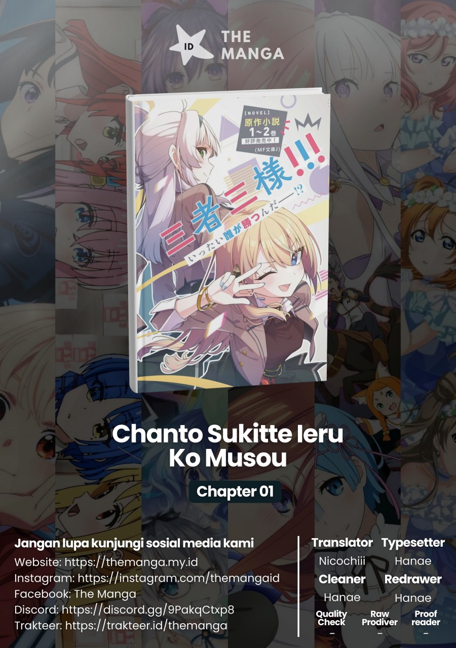 Chanto Sukitte Ieru Ko Musou chapter 1