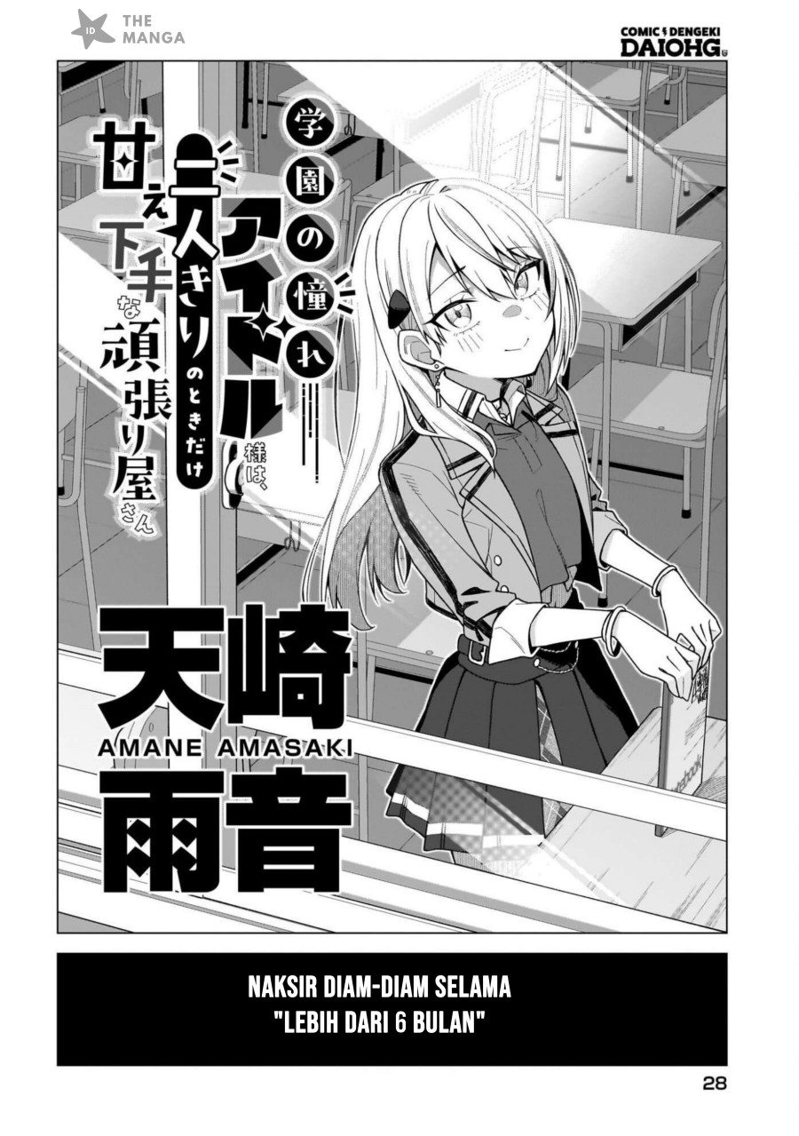Chanto Sukitte Ieru Ko Musou chapter 1