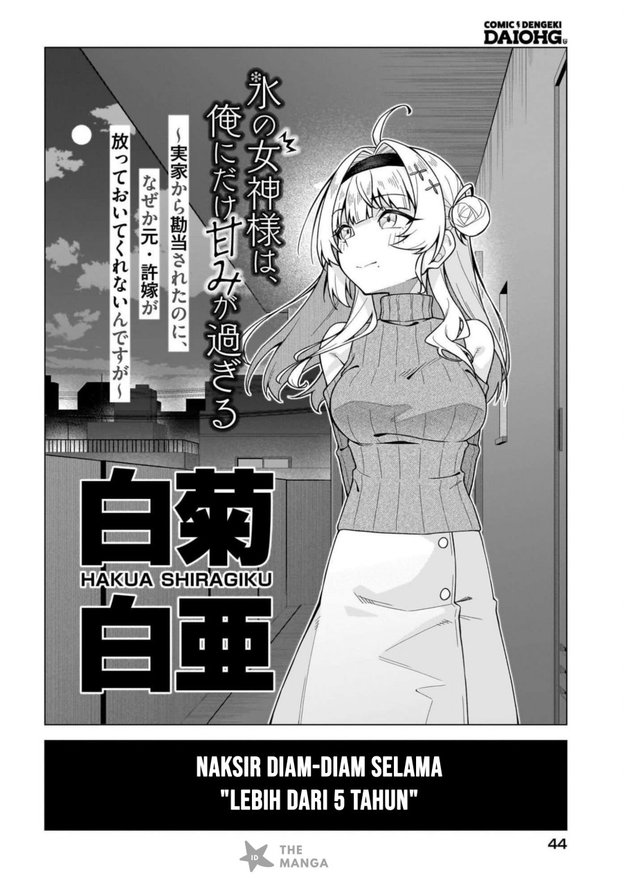 Chanto Sukitte Ieru Ko Musou chapter 1