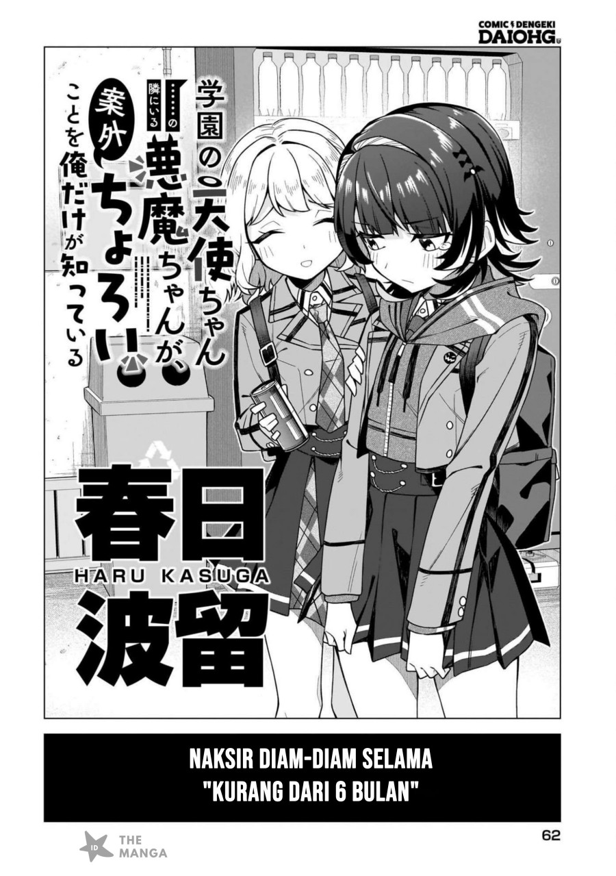 Chanto Sukitte Ieru Ko Musou chapter 1