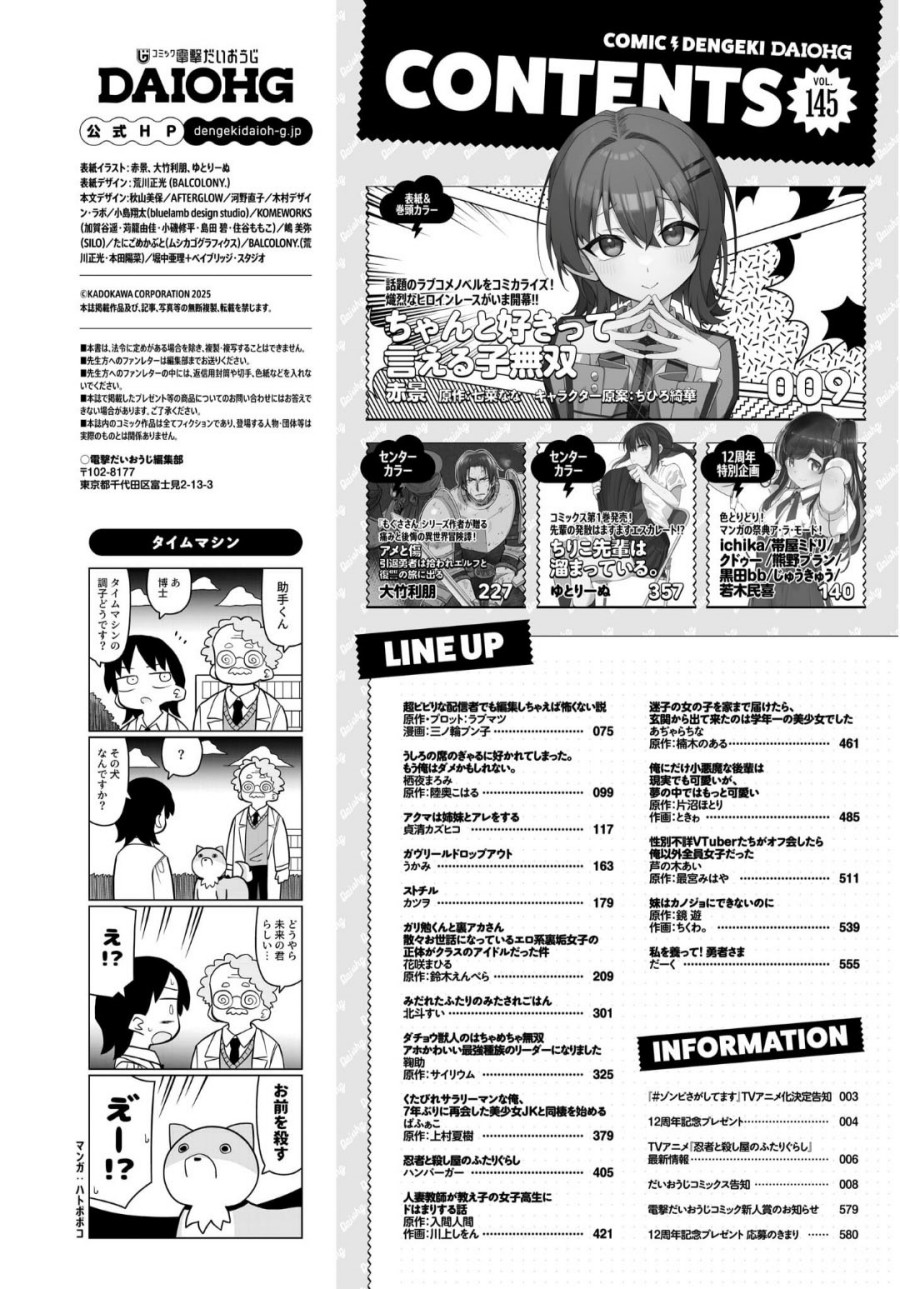 Chanto Sukitte Ieru Ko Musou chapter 1