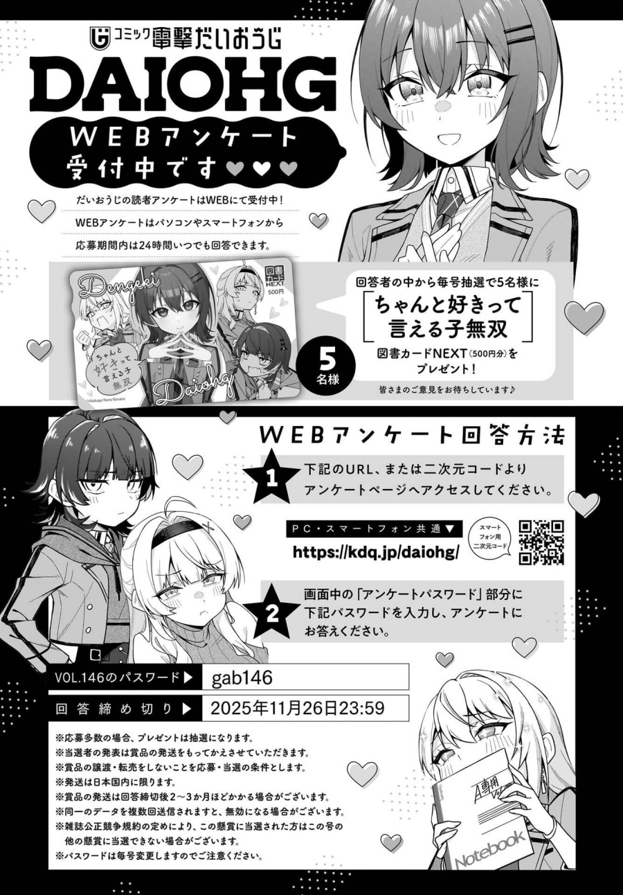 Chanto Sukitte Ieru Ko Musou Chapter 02 Bahasa Indonesia