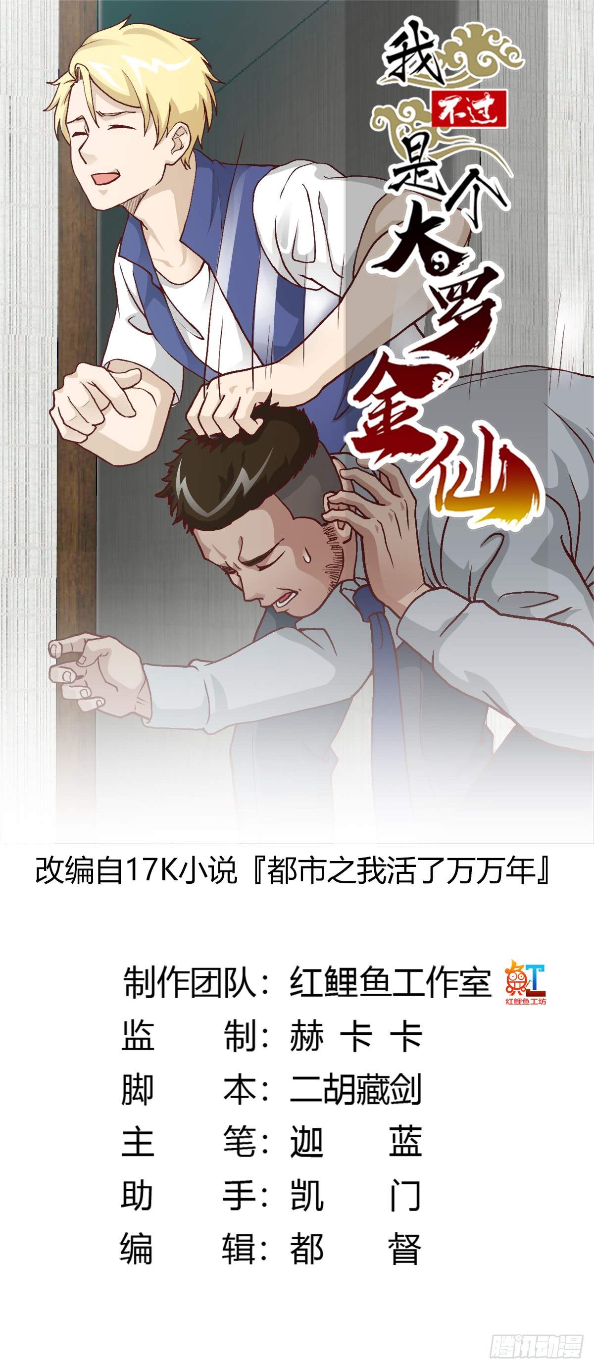 Chaos Emperor Chapter 12 Bahasa Indonesia