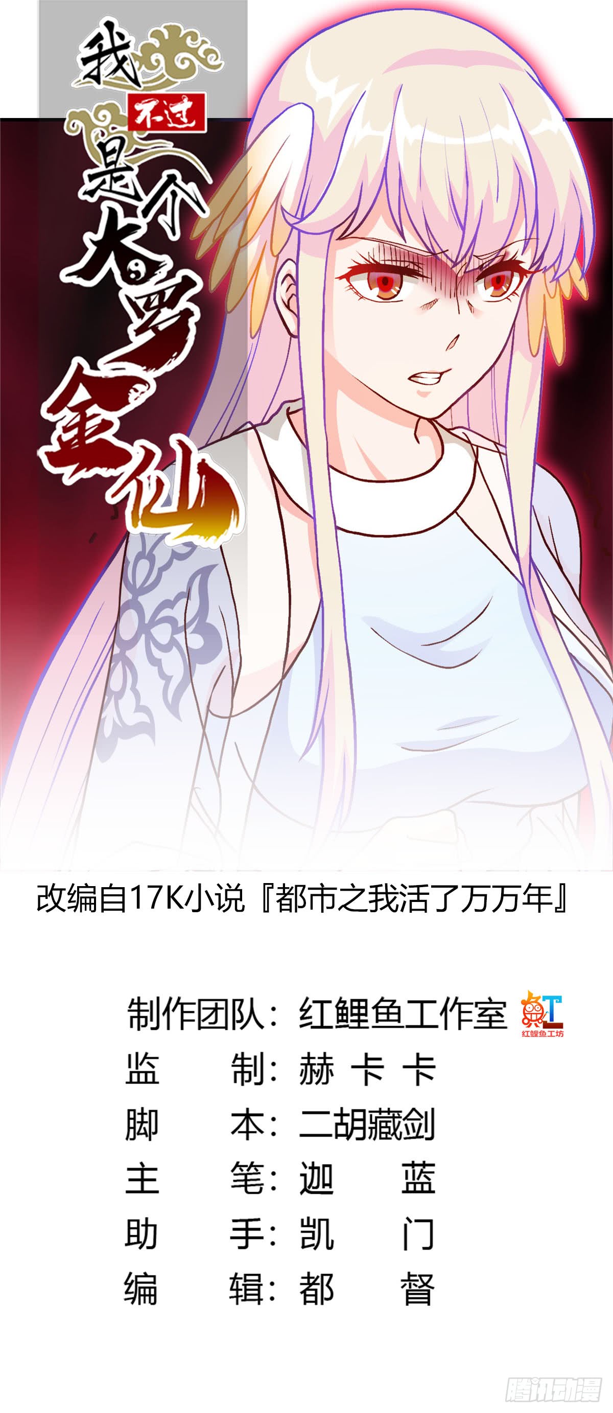 Chaos Emperor chapter 14