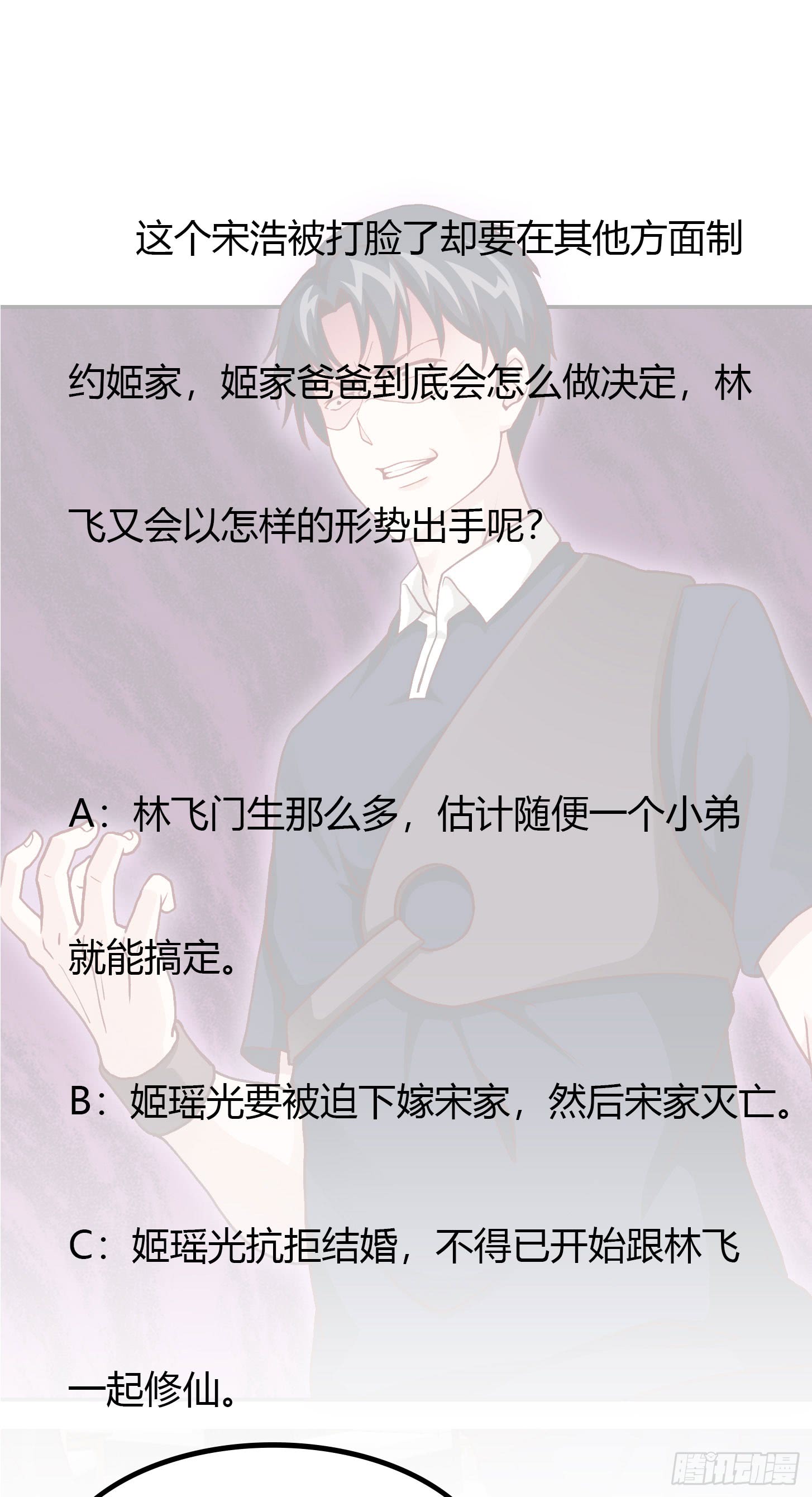 Chaos Emperor chapter 14