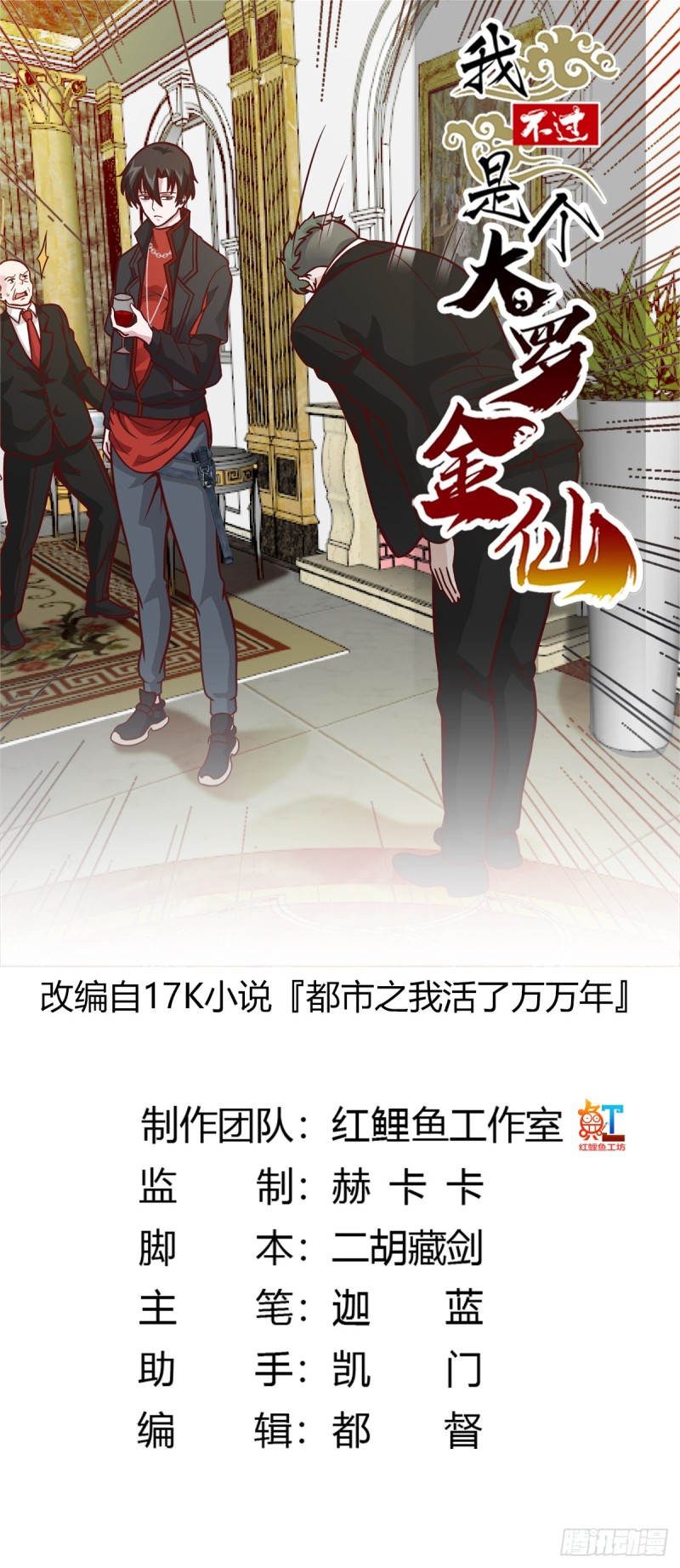 Chaos Emperor Chapter 19 Bahasa Indonesia