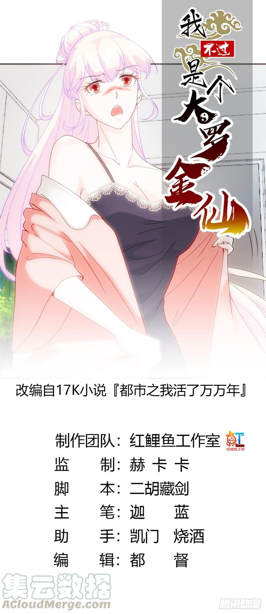 Chaos Emperor Chapter 23 Bahasa Indonesia