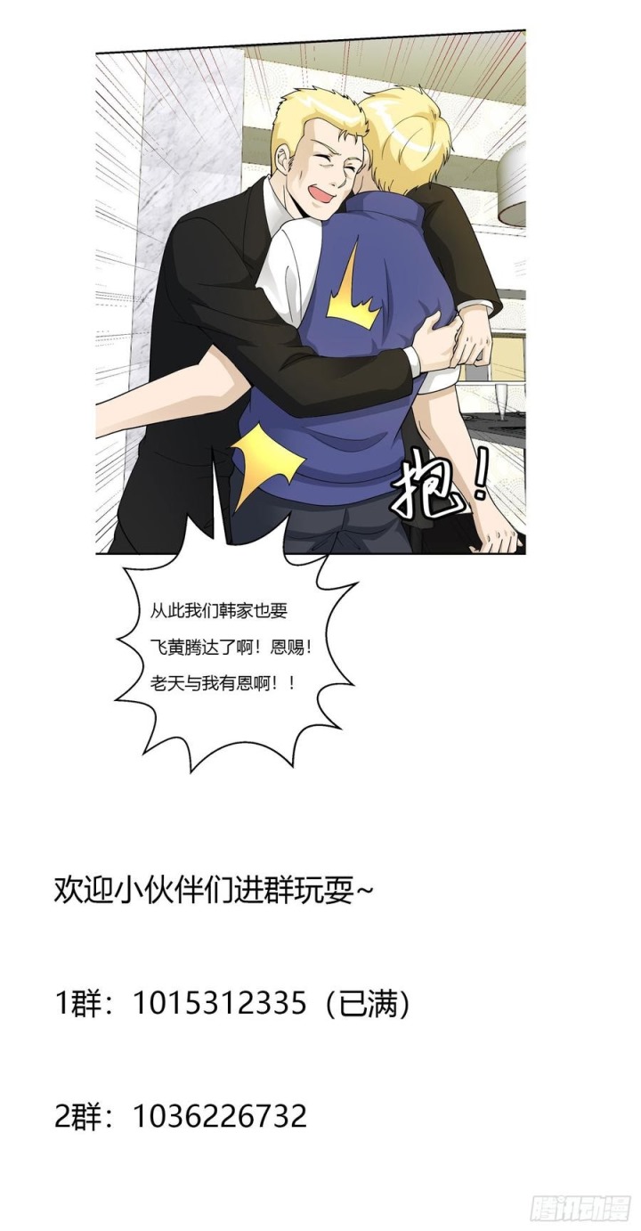 Chaos Emperor Chapter 25 Bahasa Indonesia