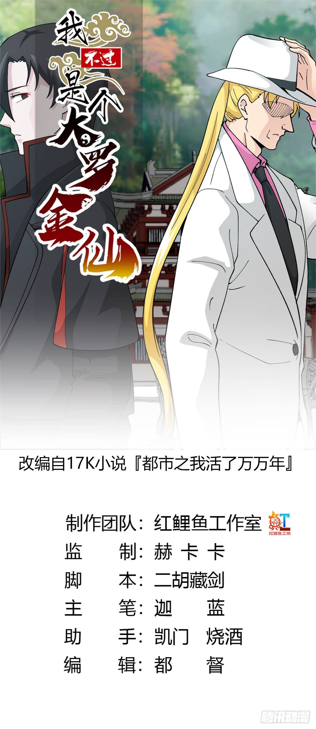 Chaos Emperor chapter 34