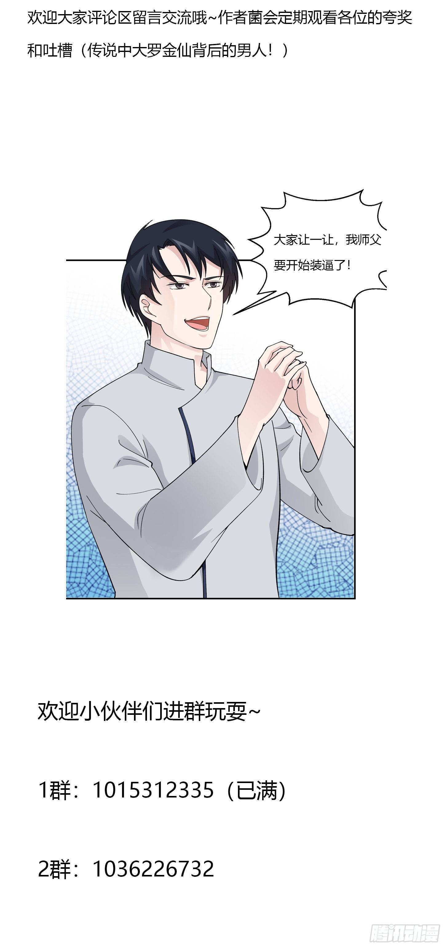 Chaos Emperor chapter 34