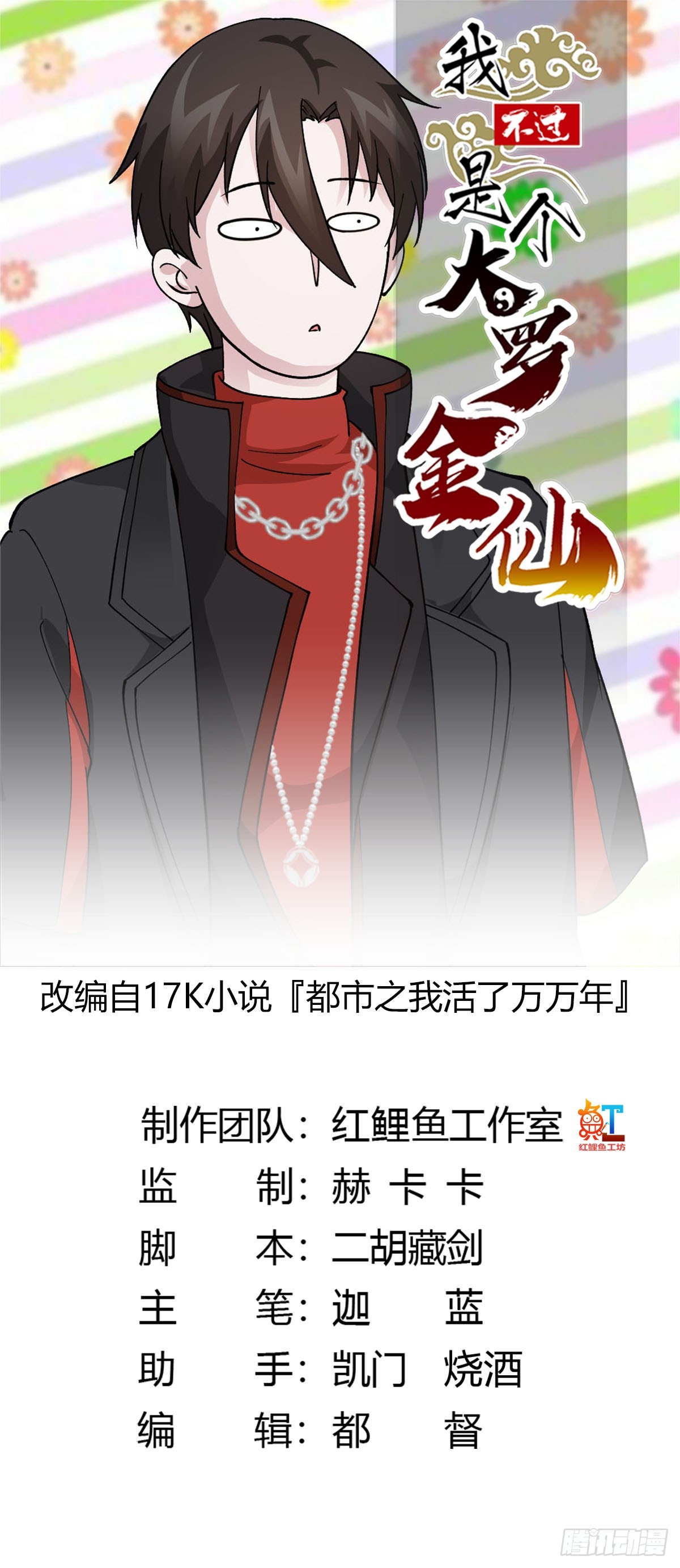 Chaos Emperor Chapter 35 Bahasa Indonesia